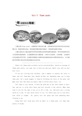 高中英语 Unit 5 Theme parks Part Ⅰ Warming up Pre-reading Reading  Comprehending教学案 新人教版必修4-新人教版高一必修4英语教学案