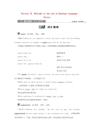 高中英语 Unit 3 Understanding each other Section Ⅱ Welcome to the unit  Reading—Language Points学案 牛津译林版选修6-牛津版高二选修6英语学案
