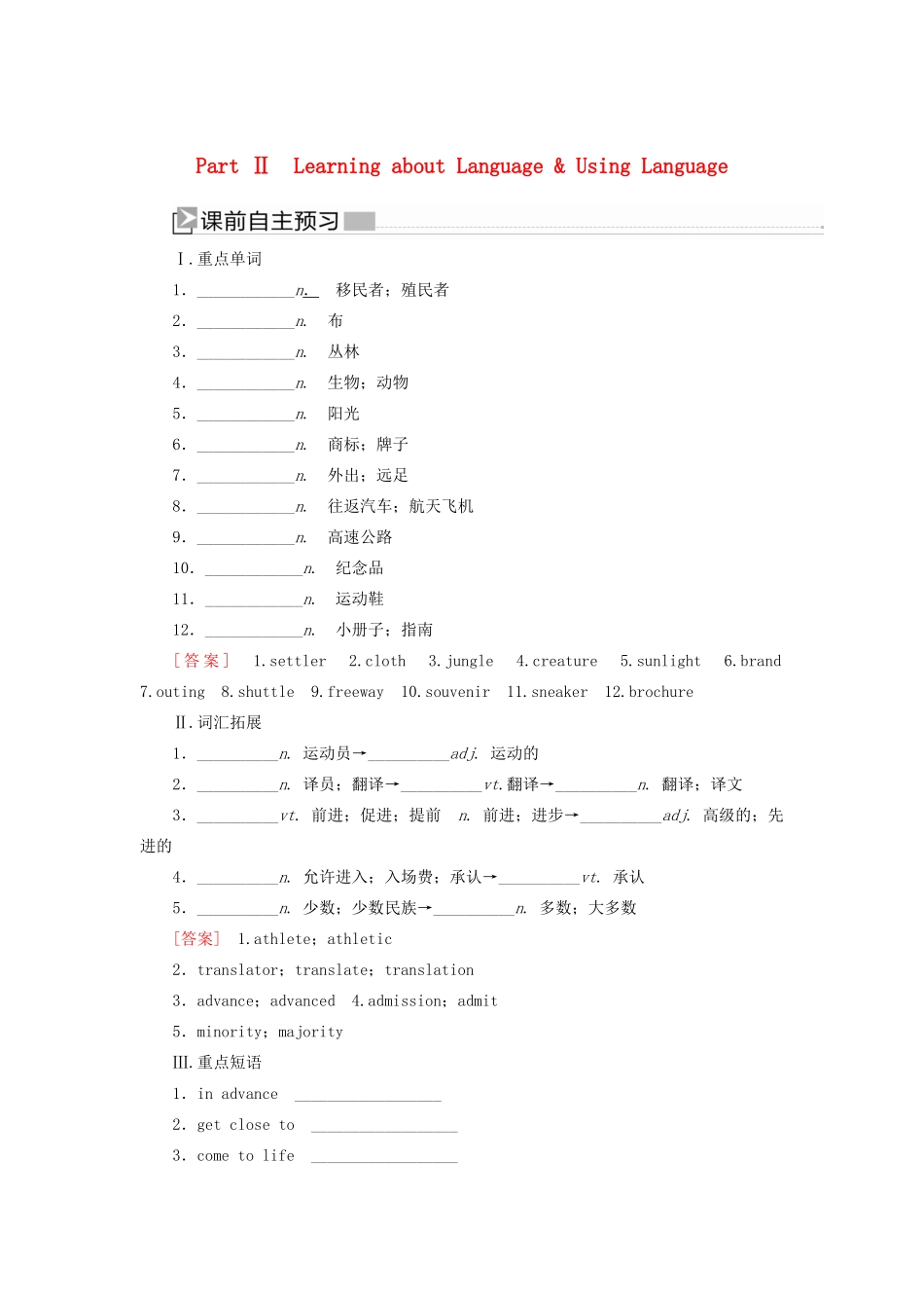 高中英语 Unit 5 Theme parks Part Ⅱ Learning about Language  Using Language教学案 新人教版必修4-新人教版高一必修4英语教学案_第1页