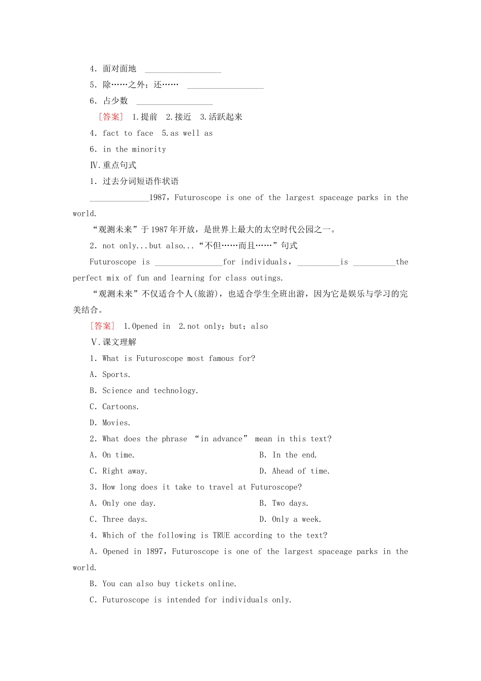 高中英语 Unit 5 Theme parks Part Ⅱ Learning about Language  Using Language教学案 新人教版必修4-新人教版高一必修4英语教学案_第2页