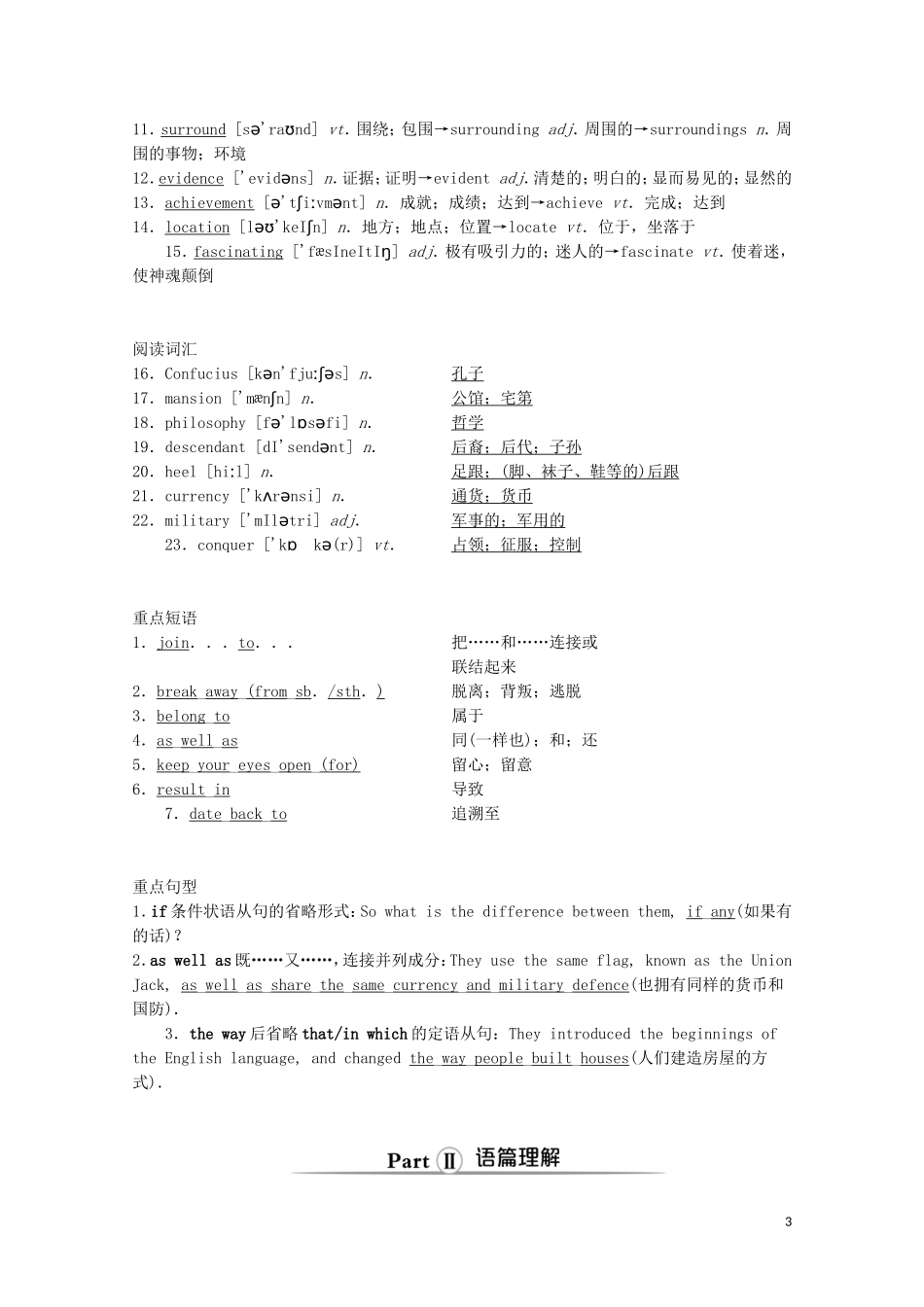 高中英语 UNIT 4 HISTORY AND TRADITIONS Section Ⅰ Listening and Speaking  Reading and Thinking—Comprehending学案 新人教版必修第二册-新人教版高一第二册英语学案_第3页