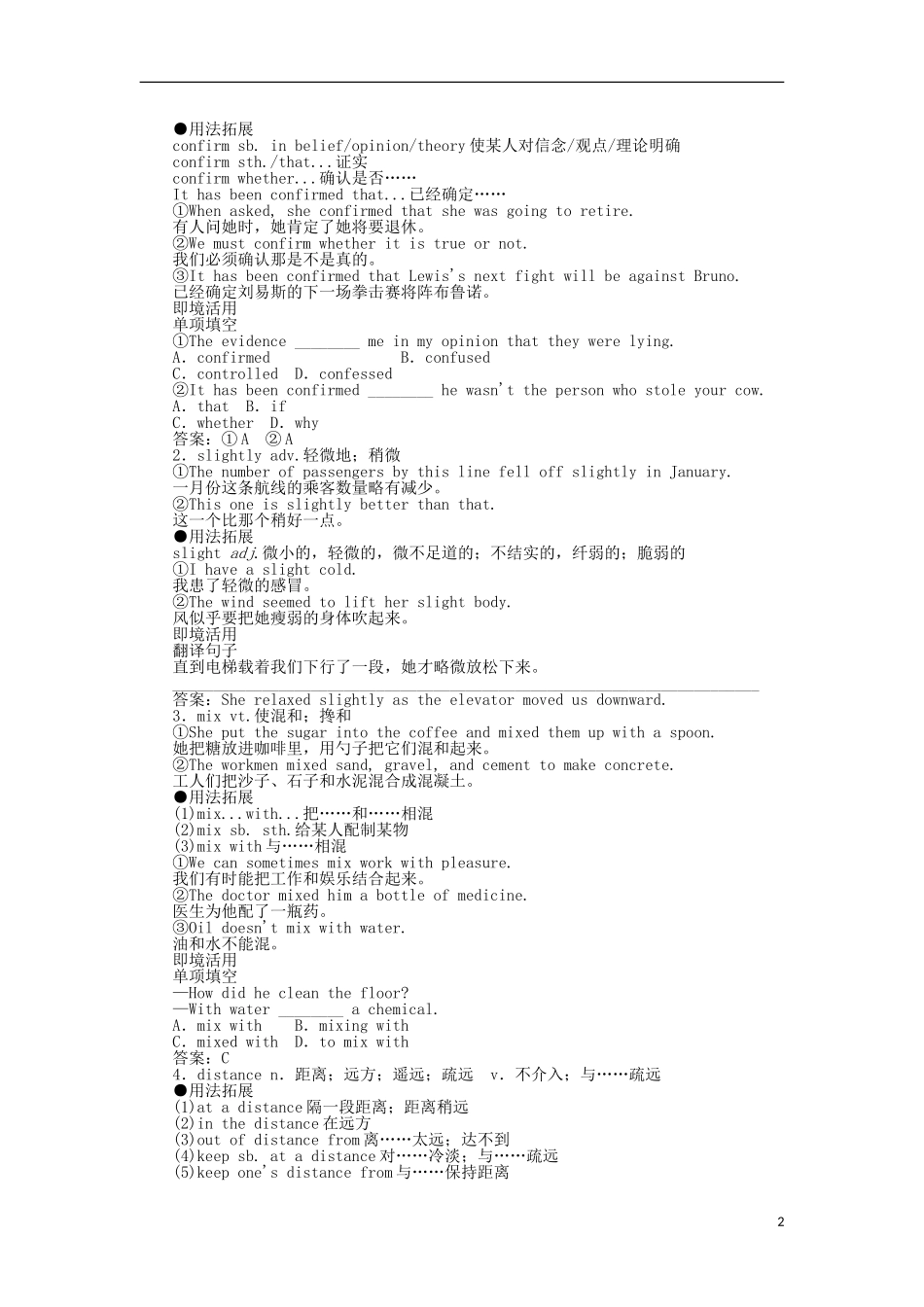 高中英语 Unit 5 Canada—“The True North”单元复习学案 新人教版必修3_第2页