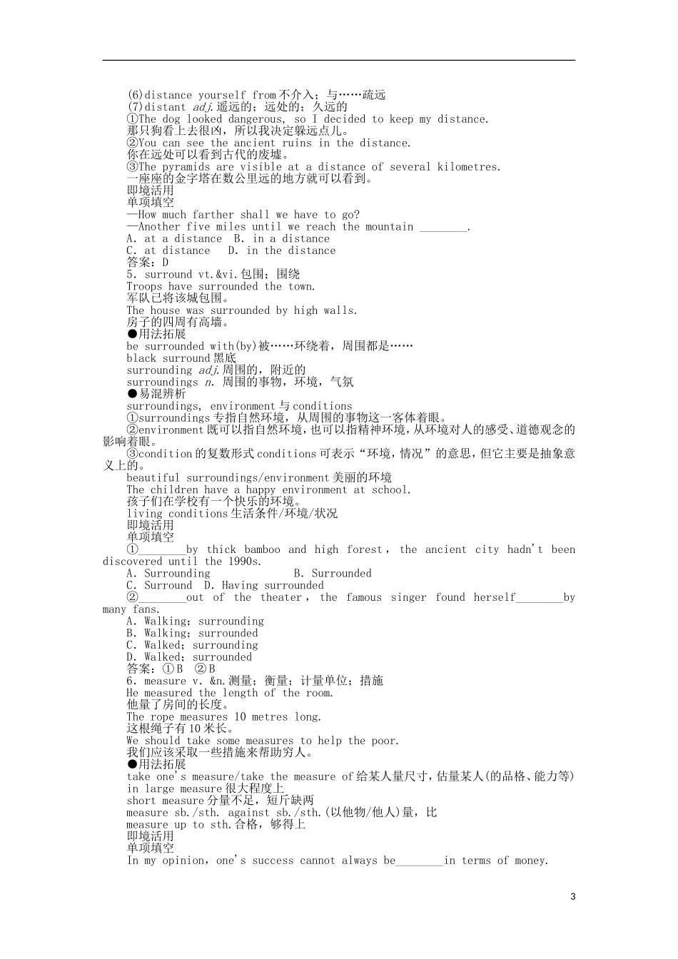 高中英语 Unit 5 Canada—“The True North”单元复习学案 新人教版必修3_第3页