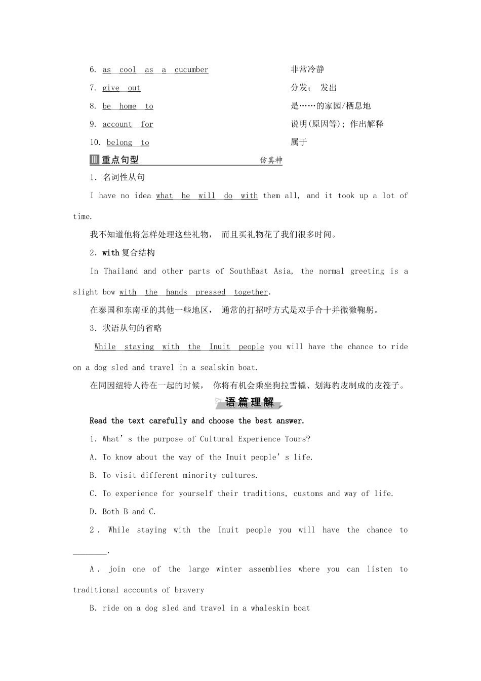 高中英语 Unit 3 Understanding each other Section Ⅲ Word power Task  Project学案 牛津译林版选修6-牛津版高二选修6英语学案_第2页