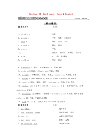 高中英语 Unit 3 Understanding each other Section Ⅲ Word power Task  Project学案 牛津译林版选修6-牛津版高二选修6英语学案