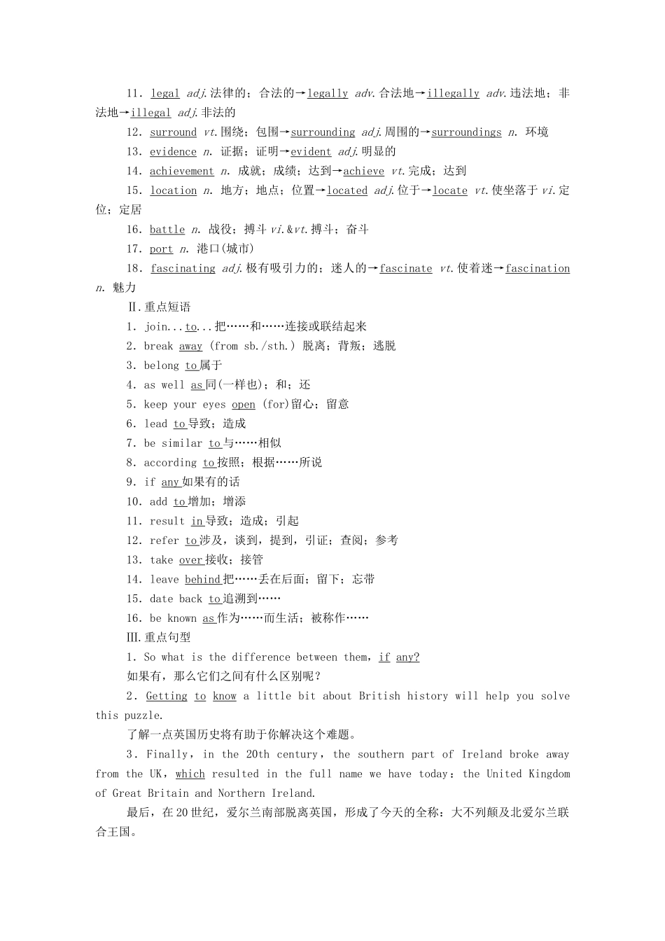 高中英语 Unit 4 History and traditions Section Ⅰ Listening and SpeakingReading and Thinking学案（含解析）新人教版必修第二册-新人教版高一必修第二册英语学案_第3页