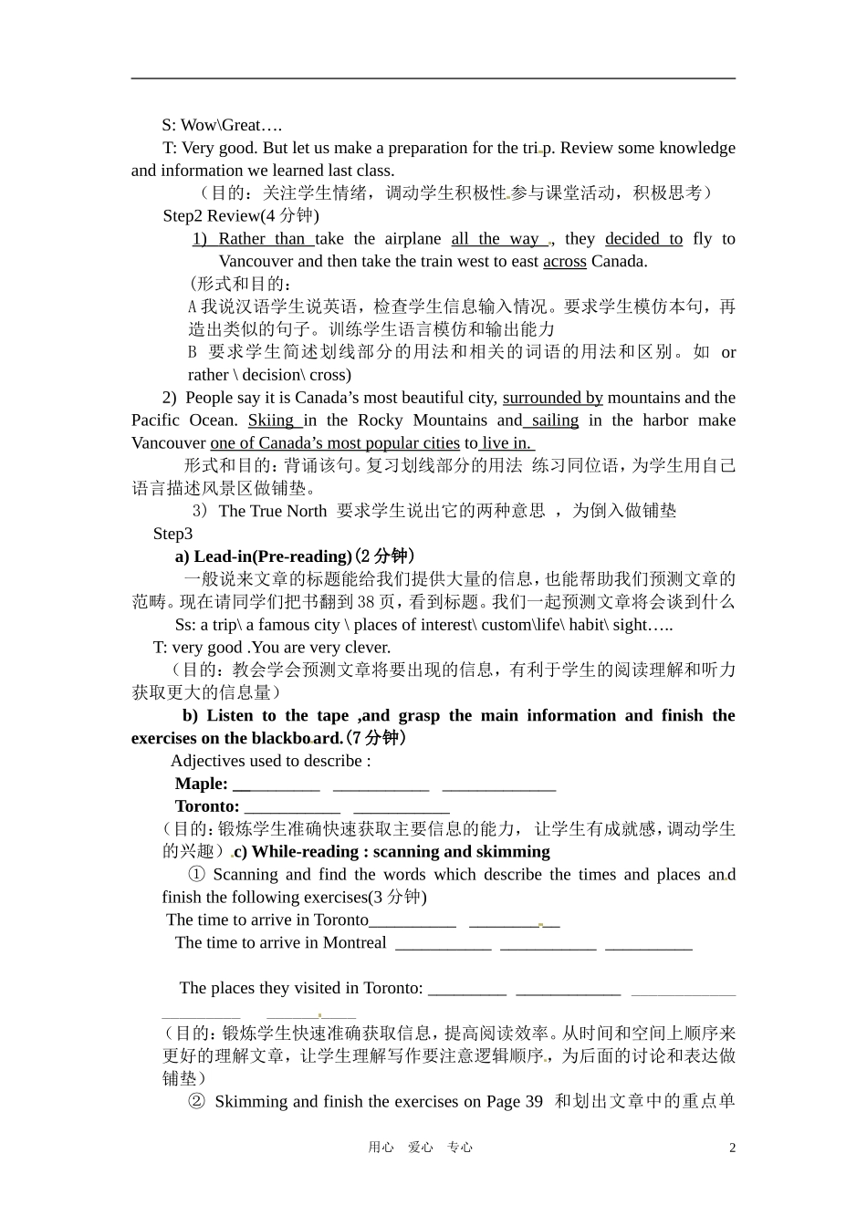 高中英语 Unit 5 Canada-The True North---reading2教案 新人教版必修3_第2页