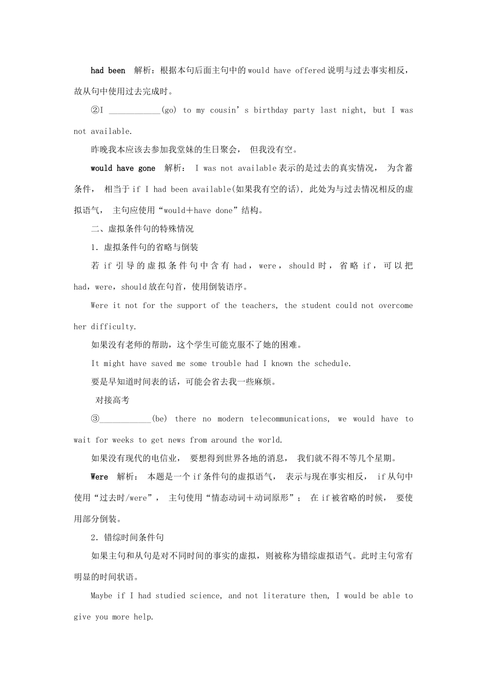 高中英语 Unit 3 Understanding each other Section Ⅳ Grammar  Writing学案 牛津译林版选修6-牛津版高二选修6英语学案_第2页