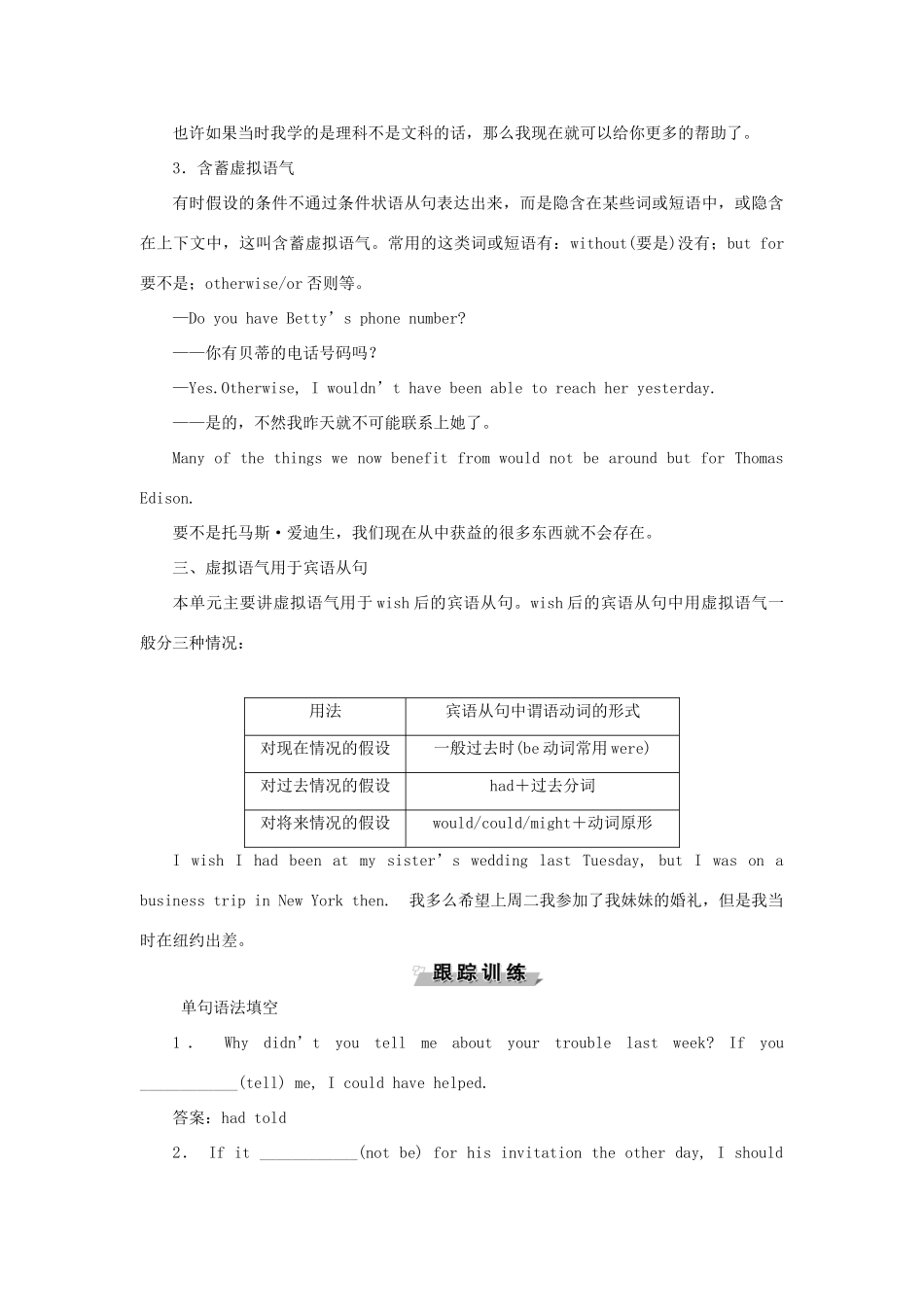 高中英语 Unit 3 Understanding each other Section Ⅳ Grammar  Writing学案 牛津译林版选修6-牛津版高二选修6英语学案_第3页