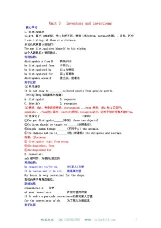 高中英语 Unit 3 Inventors and inventions学案 新人教版选修8