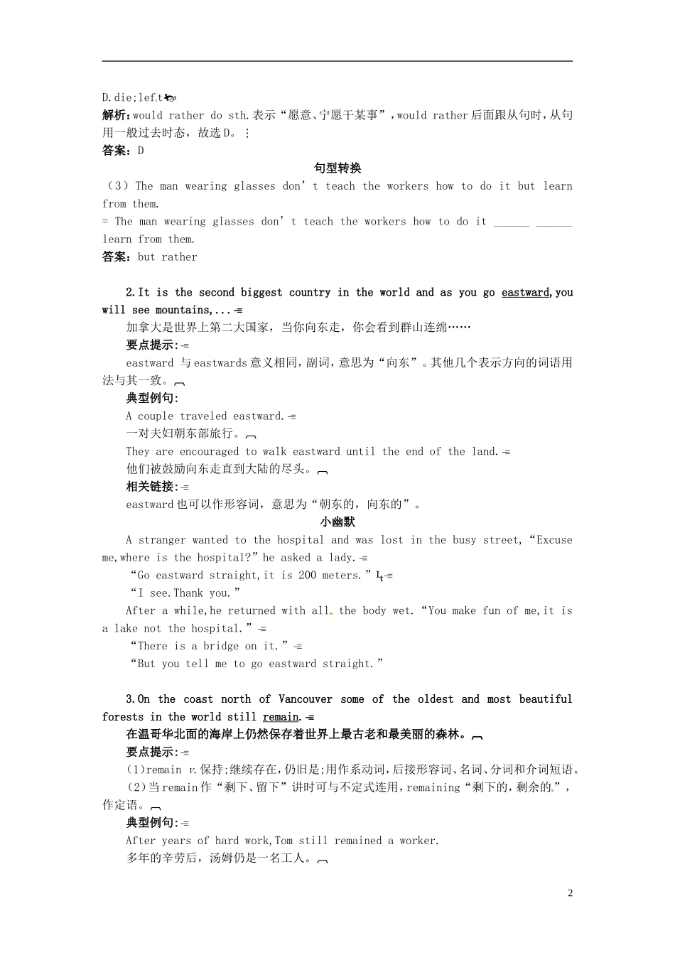 高中英语 Unit 5 Canada-The True North导学案 新人教版必修3_第2页