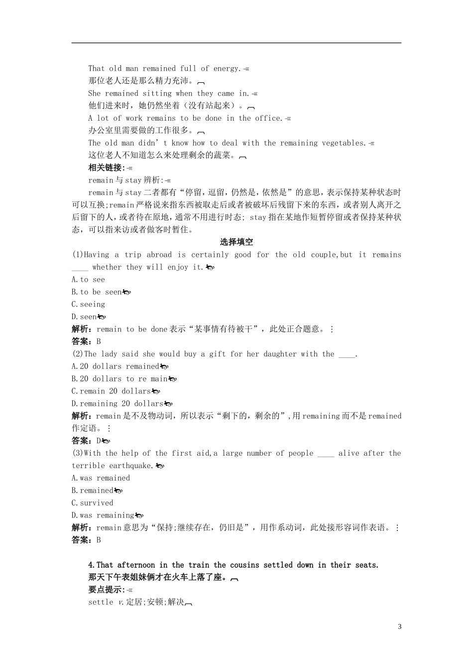 高中英语 Unit 5 Canada-The True North导学案 新人教版必修3_第3页