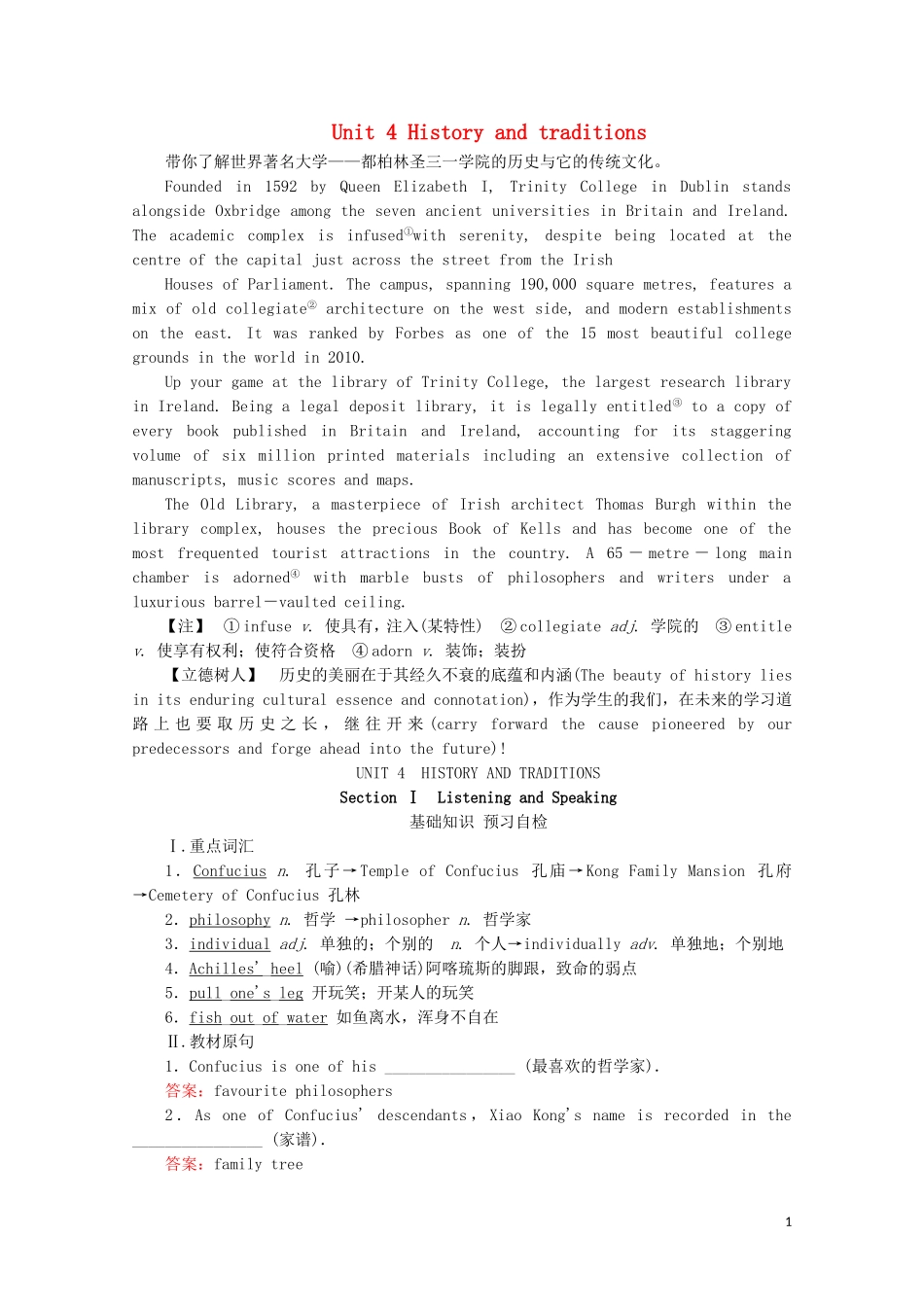 高中英语 Unit 4 History and traditions Section Ⅰ Listening and Speaking教学案 新人教版必修第二册-新人教版高一第二册英语教学案_第1页