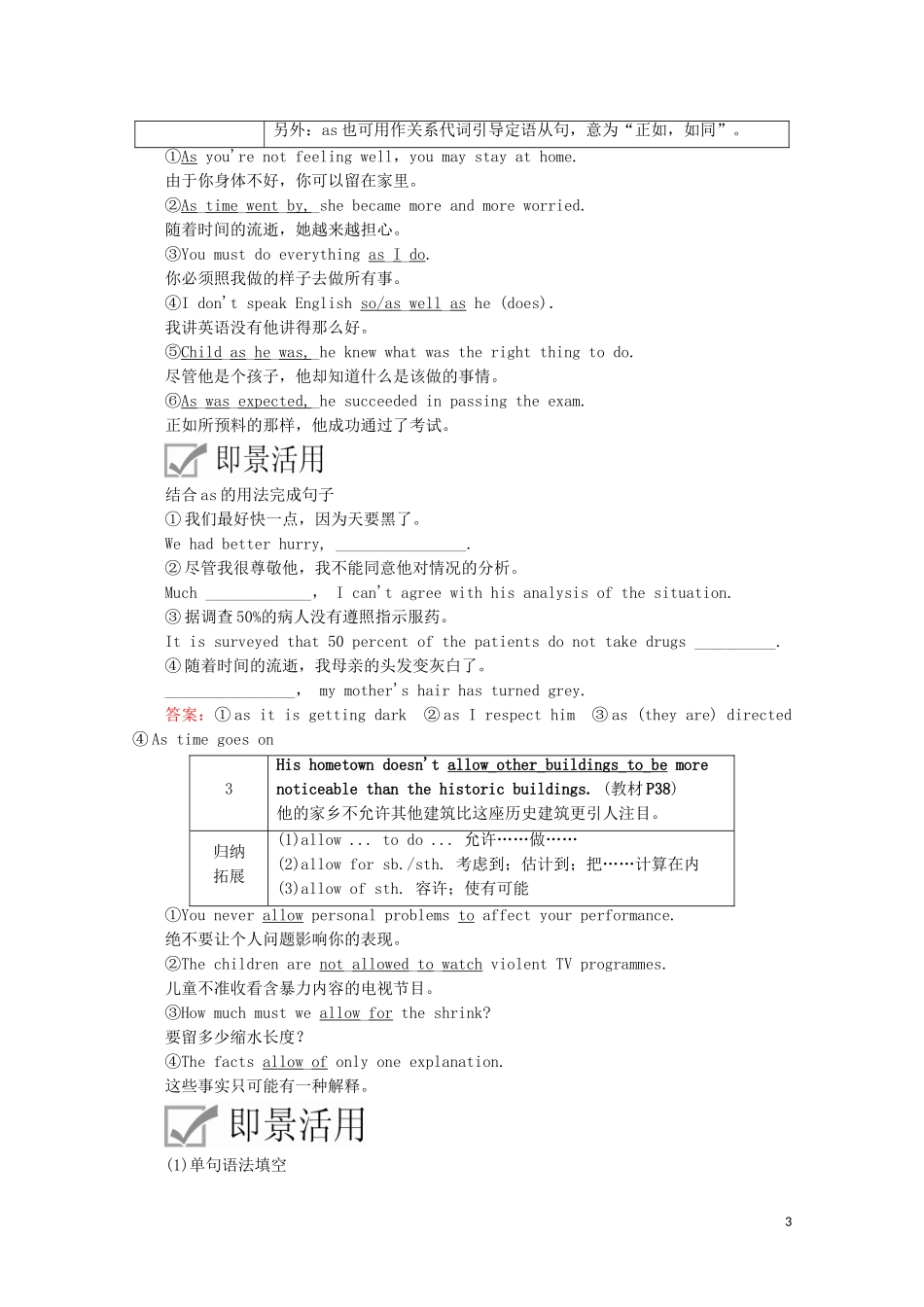 高中英语 Unit 4 History and traditions Section Ⅰ Listening and Speaking教学案 新人教版必修第二册-新人教版高一第二册英语教学案_第3页