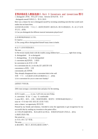 高中英语 Unit 3 Inventors and inventions预习 新人教版选修8-新人教版高二选修8英语学案