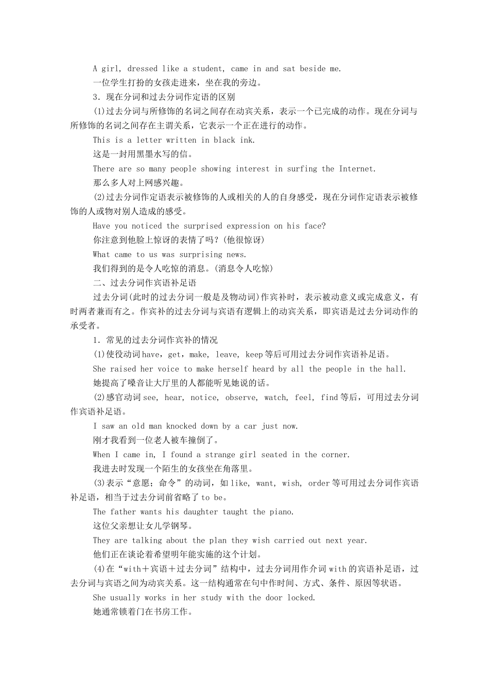 高中英语 Unit 4 History and traditions Section Ⅱ Discovering Useful Structures学案（含解析）新人教版必修第二册-新人教版高一必修第二册英语学案_第3页