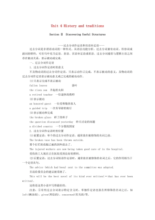高中英语 Unit 4 History and traditions Section Ⅱ Discovering Useful Structures学案（含解析）新人教版必修第二册-新人教版高一必修第二册英语学案