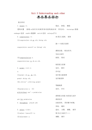 高中英语 Unit 3 Understanding each other 单元要点回扣学案 牛津译林版选修6-牛津版高二选修6英语学案