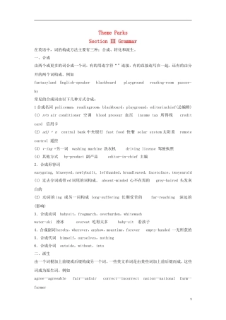 高中英语 Unit 5 Theme Parks Section Ⅲ Grammar导学案 新人教版必修4-新人教版高一必修4英语学案