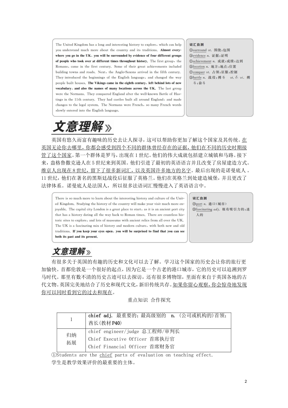 高中英语 Unit 4 History and traditions Section Ⅱ Reading and Thinking教学案 新人教版必修第二册-新人教版高一第二册英语教学案_第2页