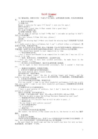 高中英语 Unit 5 First aid Grammar学案 新人教版必修5-新人教版高二必修5英语学案