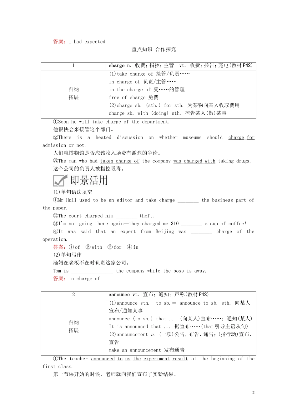 高中英语 Unit 4 History and traditions Section Ⅲ Discovering Useful Structures  Listening and Talking教学案 新人教版必修第二册-新人教版高一第二册英语教学案_第2页