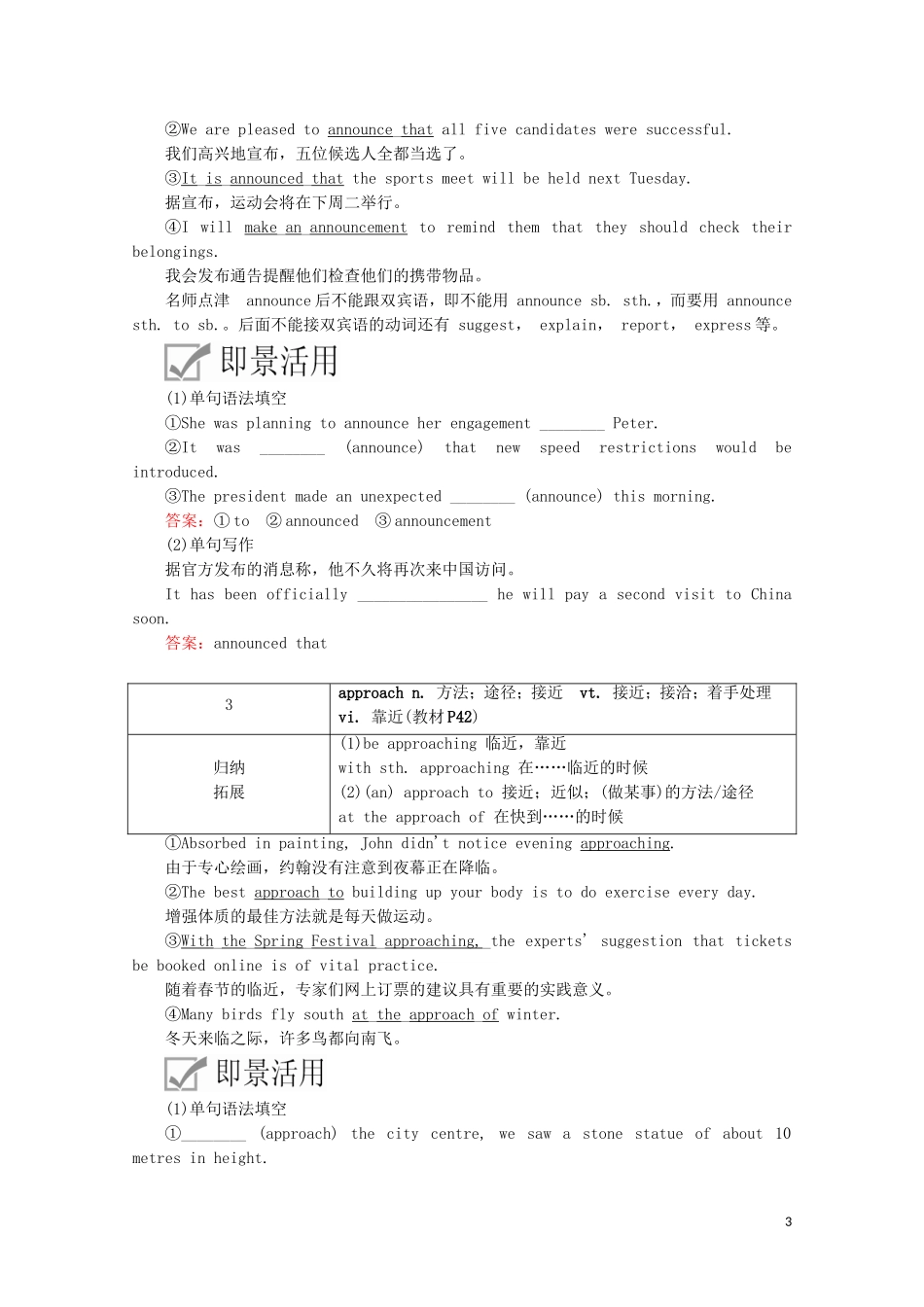 高中英语 Unit 4 History and traditions Section Ⅲ Discovering Useful Structures  Listening and Talking教学案 新人教版必修第二册-新人教版高一第二册英语教学案_第3页