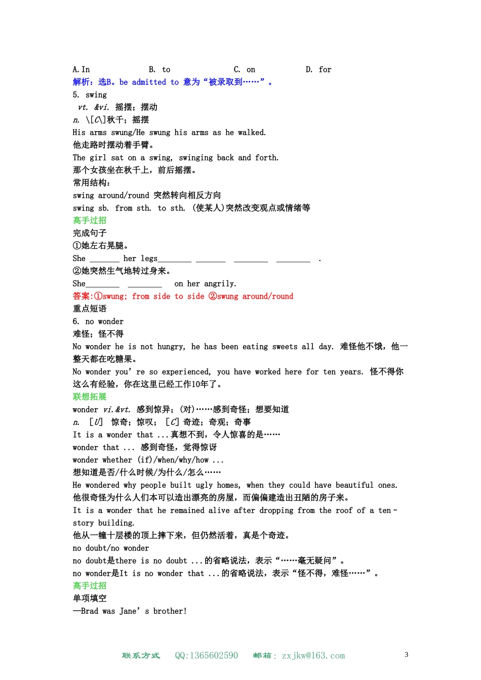 高中英语 Unit 5 Theme parks学案 新人教版必修4_第3页