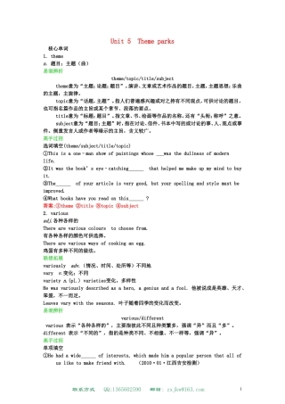 高中英语 Unit 5 Theme parks学案 新人教版必修4
