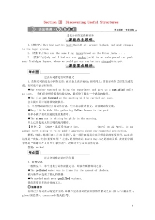 高中英语 UNIT 4 HISTORY AND TRADITIONS Section Ⅲ Discovering Useful Structures学案 新人教版必修第二册-新人教版高一第二册英语学案