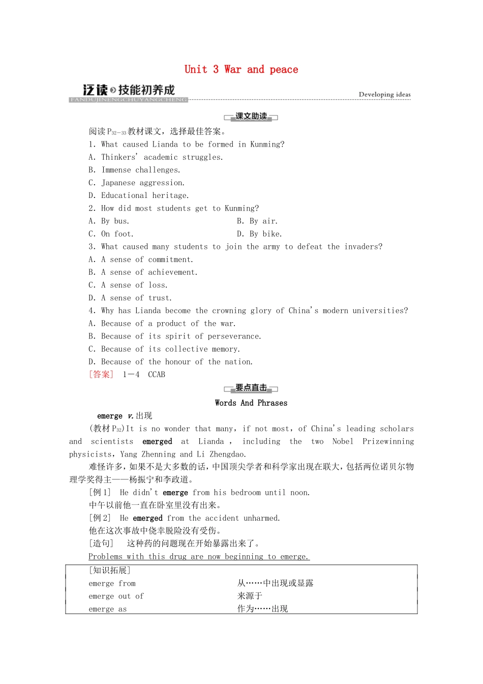 高中英语 Unit 3 War and peace泛读 技能初养成学案（含解析）外研版选择性必修第三册-外研版高二选择性必修第三册英语学案_第1页