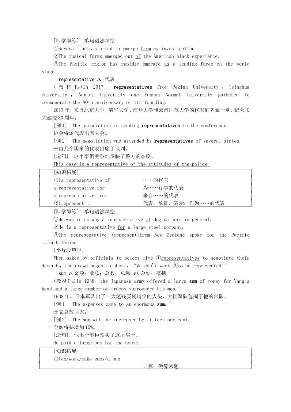 高中英语 Unit 3 War and peace泛读 技能初养成学案（含解析）外研版选择性必修第三册-外研版高二选择性必修第三册英语学案_第2页