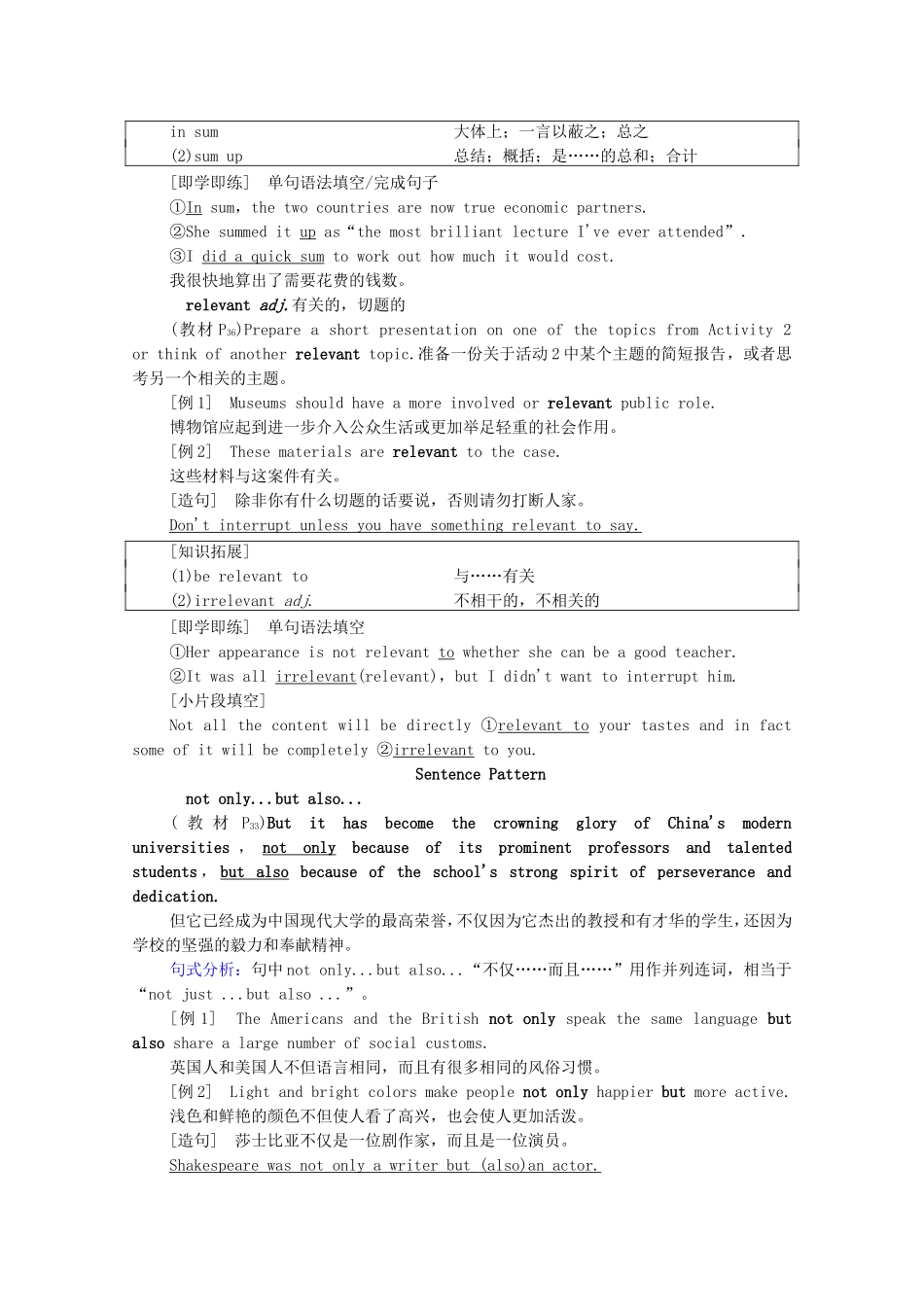 高中英语 Unit 3 War and peace泛读 技能初养成学案（含解析）外研版选择性必修第三册-外研版高二选择性必修第三册英语学案_第3页