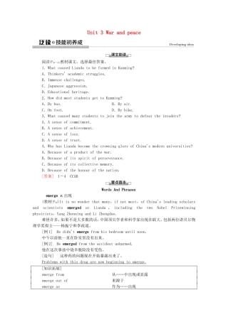 高中英语 Unit 3 War and peace泛读 技能初养成学案（含解析）外研版选择性必修第三册-外研版高二选择性必修第三册英语学案