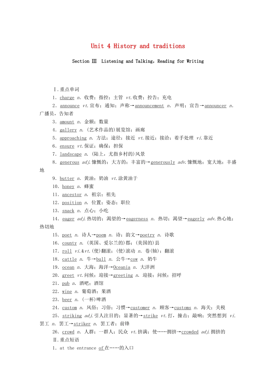 高中英语 Unit 4 History and traditions Section Ⅲ Listening and TalkingReading for Writing学案（含解析）新人教版必修第二册-新人教版高一必修第二册英语学案_第1页