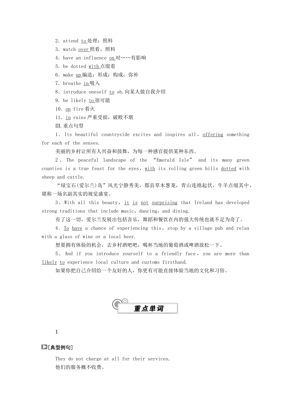 高中英语 Unit 4 History and traditions Section Ⅲ Listening and TalkingReading for Writing学案（含解析）新人教版必修第二册-新人教版高一必修第二册英语学案_第2页