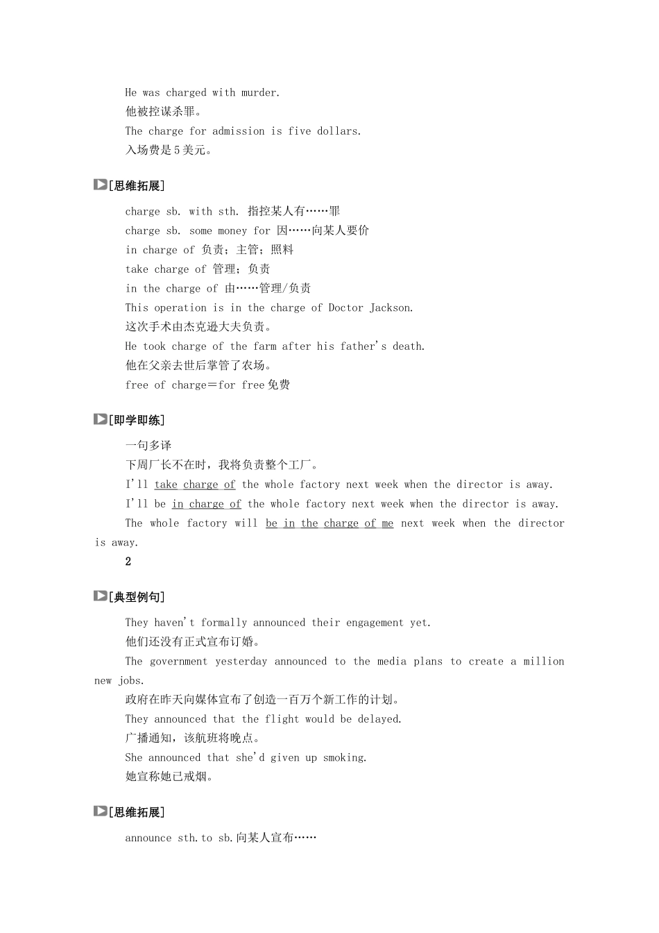 高中英语 Unit 4 History and traditions Section Ⅲ Listening and TalkingReading for Writing学案（含解析）新人教版必修第二册-新人教版高一必修第二册英语学案_第3页