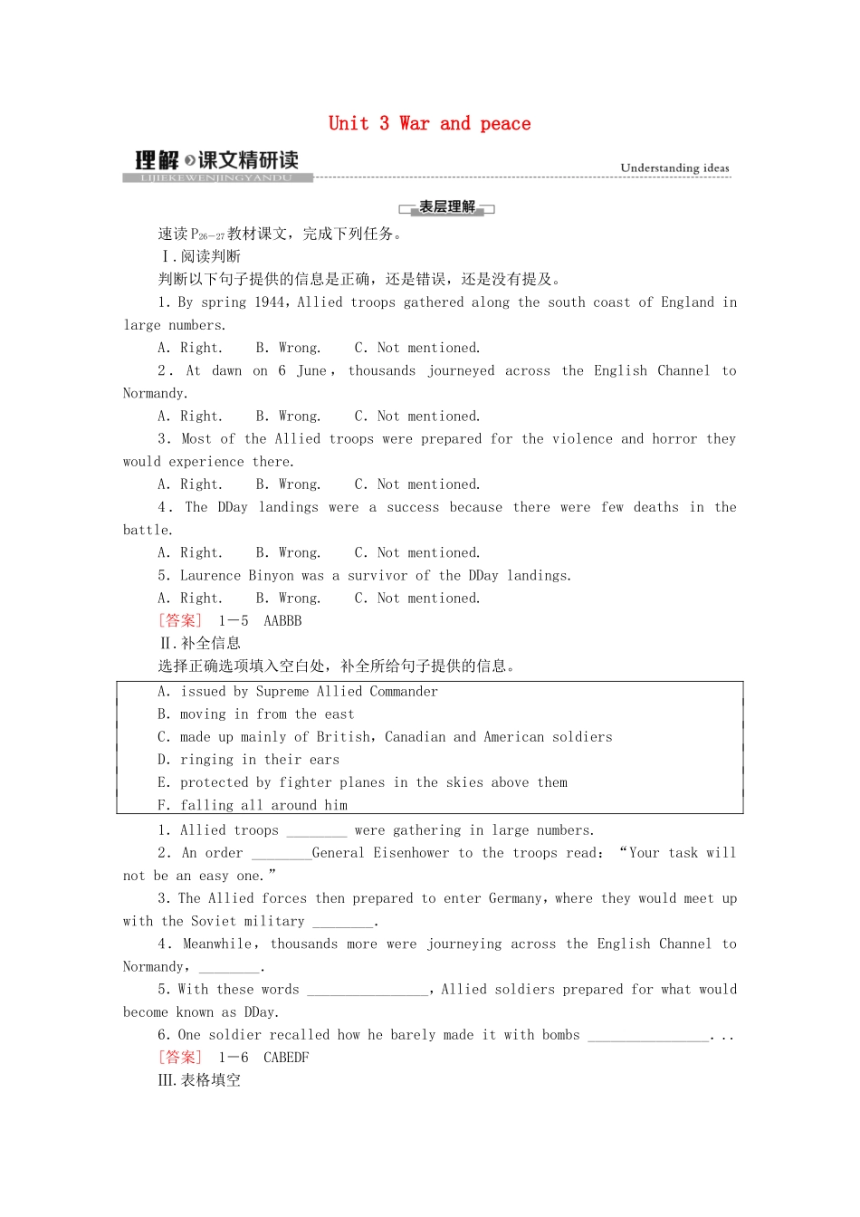 高中英语 Unit 3 War and peace理解 课文精研读学案（含解析）外研版选择性必修第三册-外研版高二选择性必修第三册英语学案_第1页