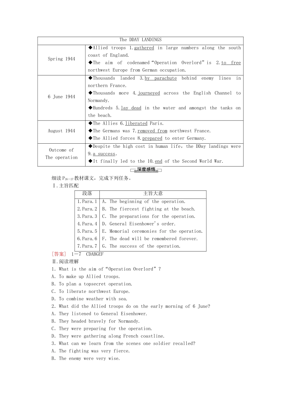 高中英语 Unit 3 War and peace理解 课文精研读学案（含解析）外研版选择性必修第三册-外研版高二选择性必修第三册英语学案_第2页