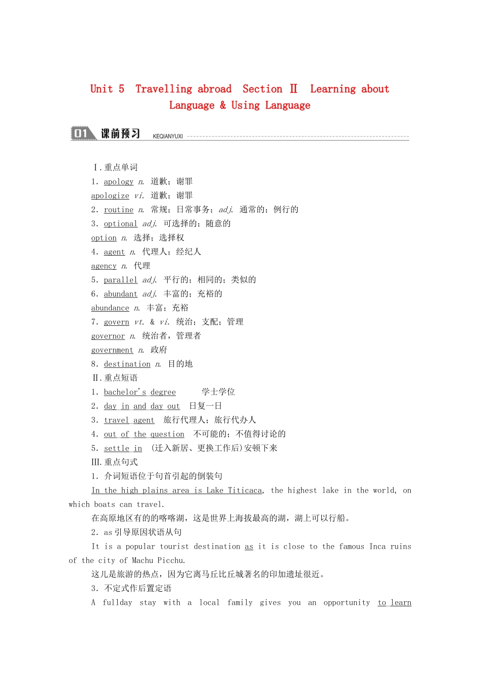 高中英语 Unit 5 Travelling abroad Section Ⅱ Learning about Language  Using Language学案（含解析）新人教版选修7-新人教版高二选修7英语学案_第1页