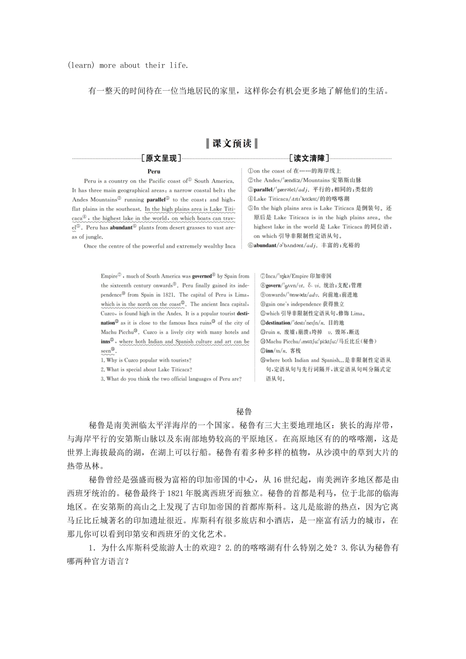 高中英语 Unit 5 Travelling abroad Section Ⅱ Learning about Language  Using Language学案（含解析）新人教版选修7-新人教版高二选修7英语学案_第2页