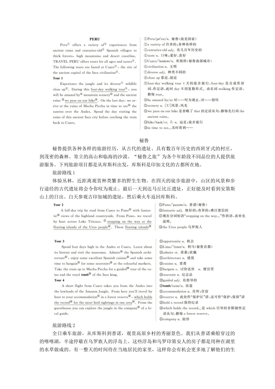 高中英语 Unit 5 Travelling abroad Section Ⅱ Learning about Language  Using Language学案（含解析）新人教版选修7-新人教版高二选修7英语学案_第3页