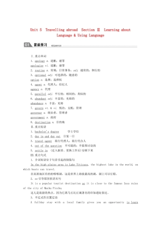 高中英语 Unit 5 Travelling abroad Section Ⅱ Learning about Language  Using Language学案（含解析）新人教版选修7-新人教版高二选修7英语学案