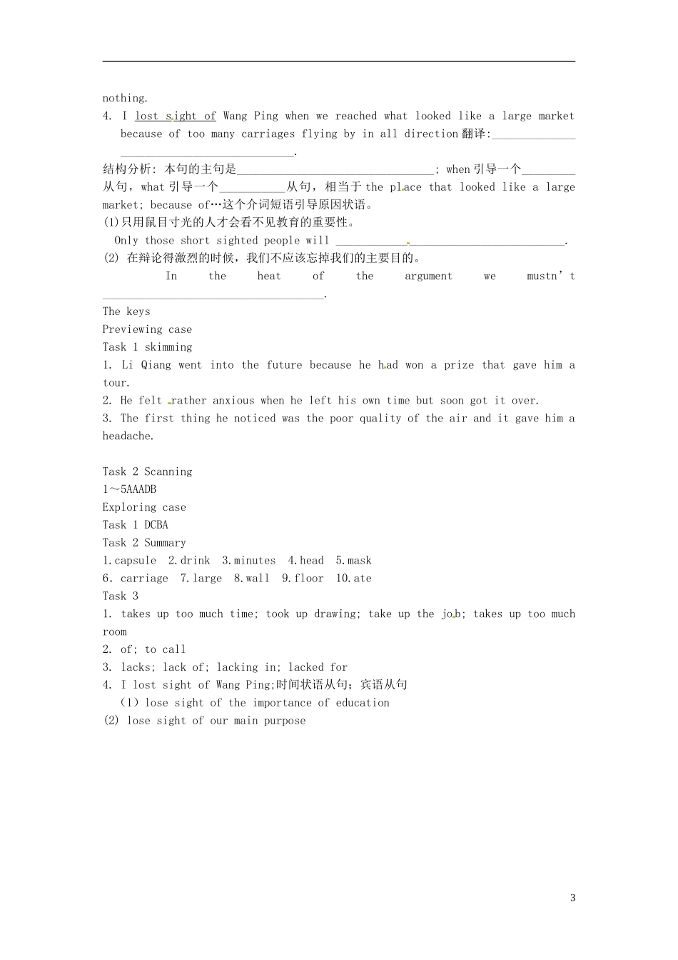 高中英语 Unit 3 Life in the future Reading学案 新人教版必修5-新人教版高二必修5英语学案_第3页