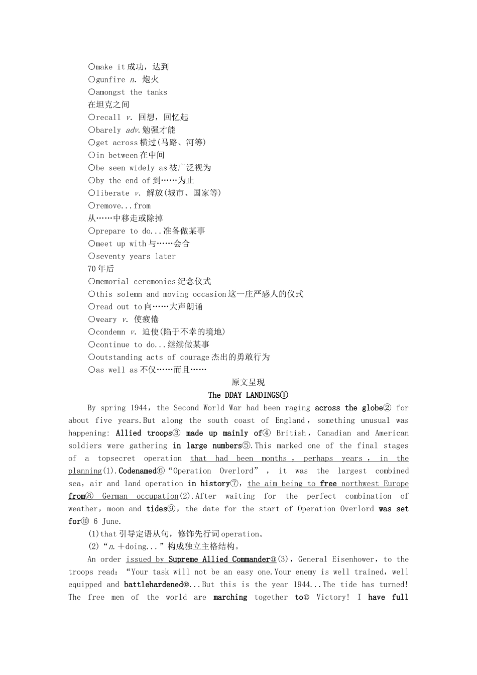 高中英语 Unit 3 War and peace预习 新知早知道1学案（含解析）外研版选择性必修第三册-外研版高二选择性必修第三册英语学案_第3页