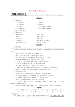 高中英语 Unit 3 War and peace预习 新知早知道1学案（含解析）外研版选择性必修第三册-外研版高二选择性必修第三册英语学案