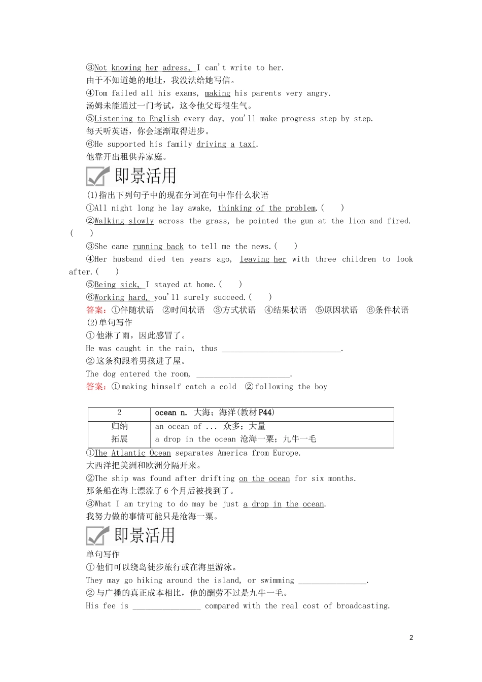 高中英语 Unit 4 History and traditions Section Ⅳ Reading for Writing教学案 新人教版必修第二册-新人教版高一第二册英语教学案_第2页