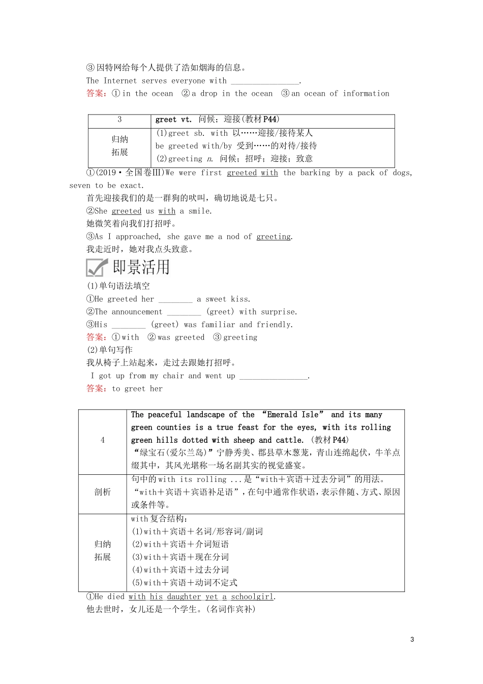 高中英语 Unit 4 History and traditions Section Ⅳ Reading for Writing教学案 新人教版必修第二册-新人教版高一第二册英语教学案_第3页