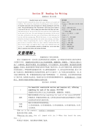 高中英语 Unit 4 History and traditions Section Ⅳ Reading for Writing教学案 新人教版必修第二册-新人教版高一第二册英语教学案