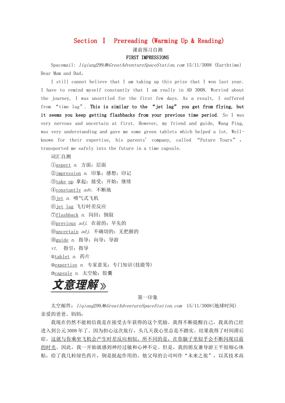 高中英语 Unit 3 Life in the future Section Ⅰ Pre-reading（Warming Up  Reading）教学案 新人教版必修5-新人教版高二必修5英语教学案_第1页